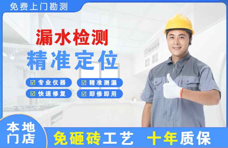 蓝山漏水检测精准定位